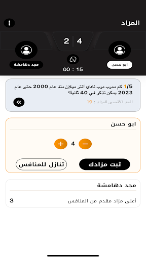 KickBrain الحاسوب