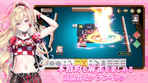 麻雀真戦|一人でも楽しめる本格キャラ麻雀 PC版