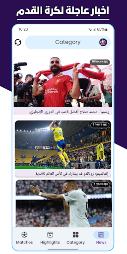 مباريات مباشر تلفاز الحاسوب