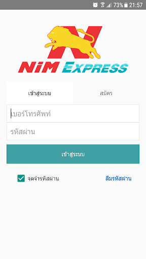 NiMExpress PC