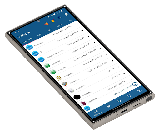 اذاعة القران الكريم من القاهرة الحاسوب