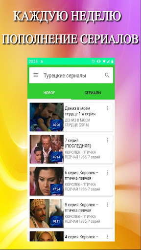 Турецкие сериалы на русском