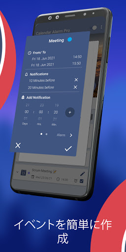 カレンダー 目覚まし時計 リマインダー PC版