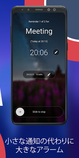 カレンダー 目覚まし時計 リマインダー PC版