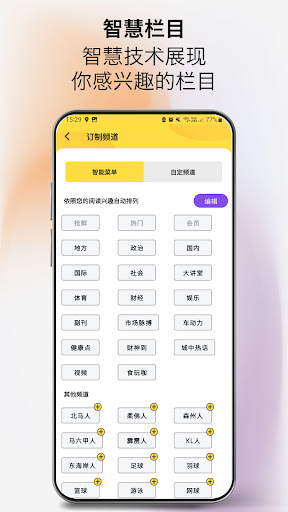 中国报 App - 最热大马新闻