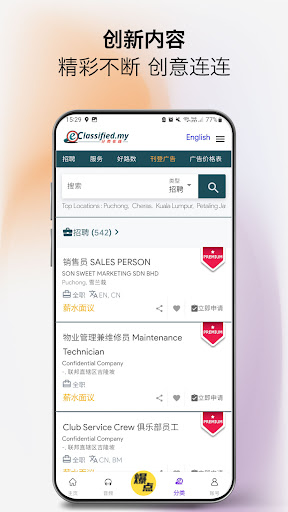 中国报 App - 最热大马新闻