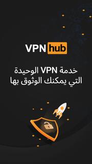 VPNhub: ??? ????? ???? ???????