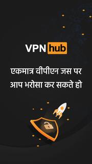 VPNhub: असीमित और सुरक्षित