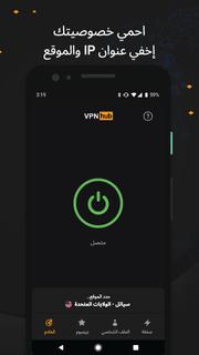 VPNhub: غير محدود وآمن