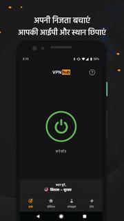 VPNhub: असीमित और सुरक्षित