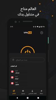 VPNhub: غير محدود وآمن