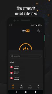 VPNhub: असीमित और सुरक्षित