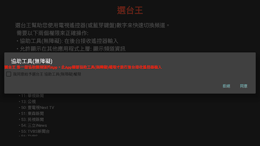YT選台王電腦版