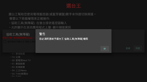 YT選台王電腦版