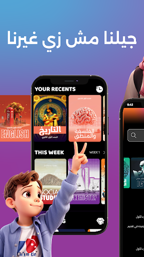 مدرستنا بلس الحاسوب