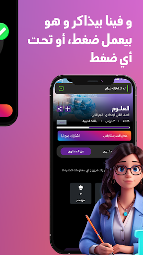 مدرستنا بلس الحاسوب