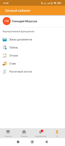U.Mobile ПК