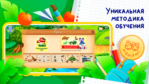 Развивающие игры для детей 2-7 PC