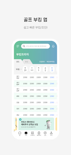 komputer 골프몬 - 부킹, 조인, 1박2일, 해외골프