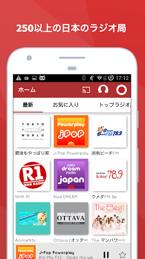 ラジオ , myTuner , ラジコ PC版
