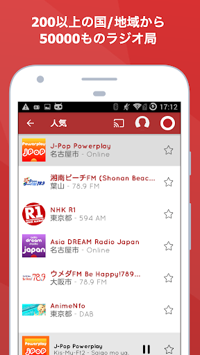 ラジオ , myTuner , ラジコ PC版