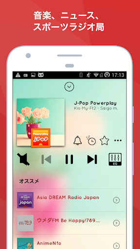 ラジオ , myTuner , ラジコ PC版