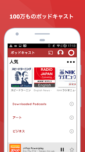 ラジオ , myTuner , ラジコ PC版