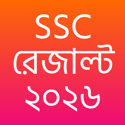 Results App : SSC HSC 2024