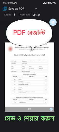 Results App : SSC HSC 2024 পিসি