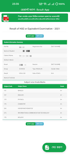 Results App : SSC HSC 2024