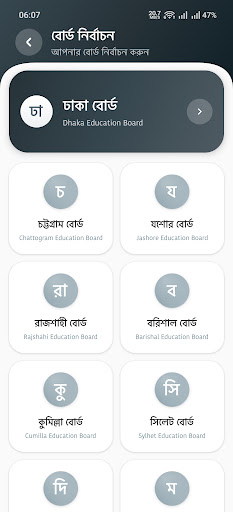 SSC Result 2026 (মার্কশীট সহ) পিসি