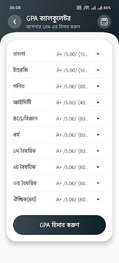 SSC Result 2026 (মার্কশীট সহ) পিসি