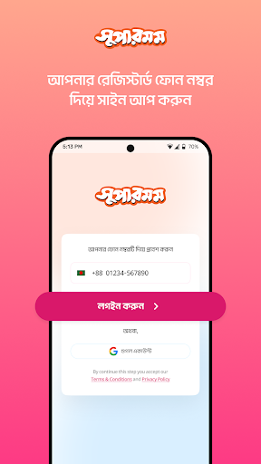 Supermom পিসি