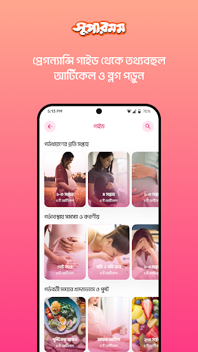 Supermom পিসি