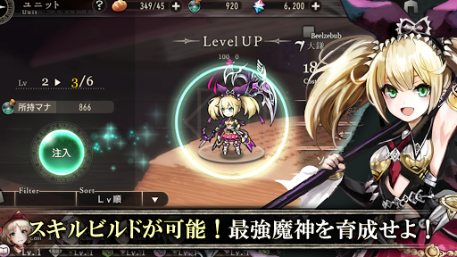 ゴエティアクロス PC版