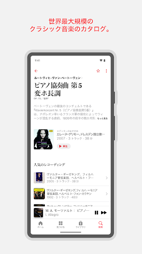 Apple Music Classical PC版