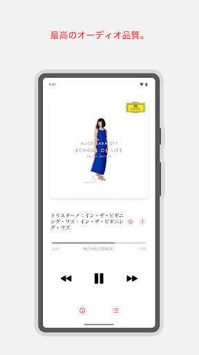 Apple Music Classical PC版