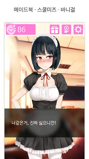 츤데레 아가씨 পিসি