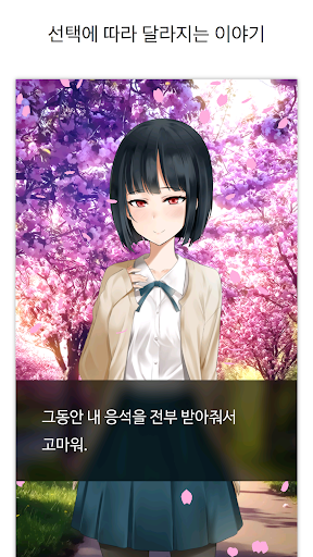 Tsundere Girl PC