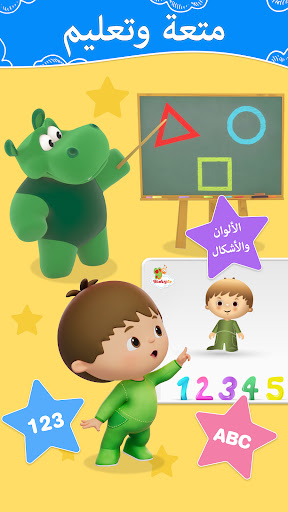 فيديوهات وأغاني أطفال -BabyTV الحاسوب