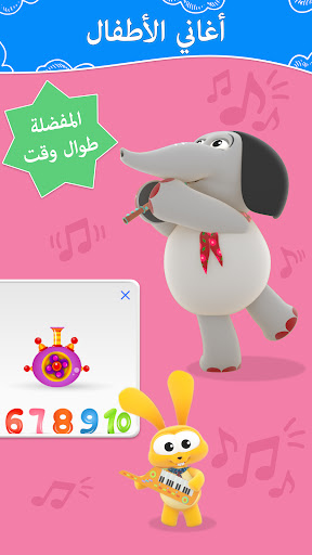 فيديوهات وأغاني أطفال -BabyTV الحاسوب