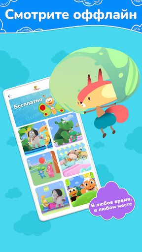 BabyTV - Детские видео и песни ПК