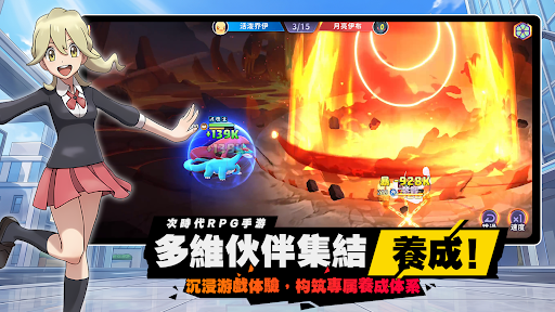 精靈進化之路電腦版