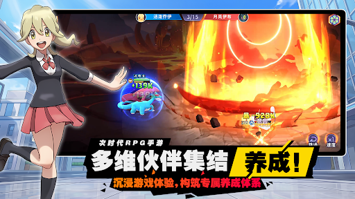 精灵进化之路电脑版