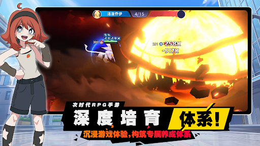 精灵进化之路电脑版