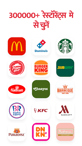 Zomato - ऑनलाइन फूड डिलिवरी PC