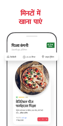 Zomato - ऑनलाइन फूड डिलिवरी PC