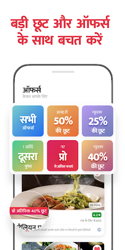 Zomato - ऑनलाइन फूड डिलिवरी PC