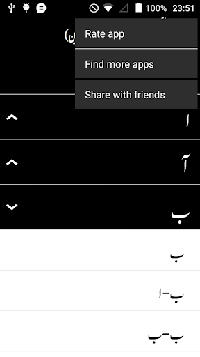 Jahngir Urdu Lughat پی سی