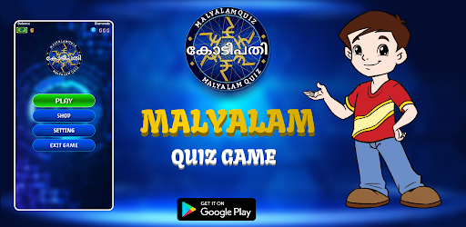 KBC QUIZ IN MALYALAM & ENGLISH پی سی